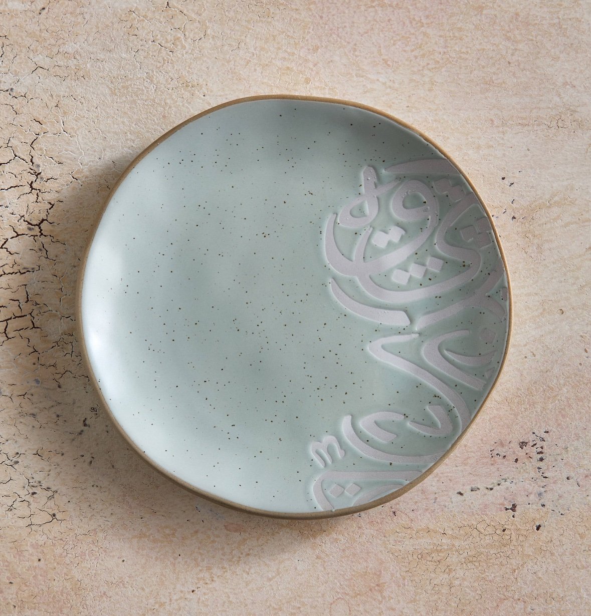 img_1326-2 صحن مميز بالنقش الاسلامي - الصورة 1