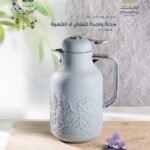 ترمس مجموعة جوار