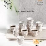 طقم قهوة خليجي-جوار