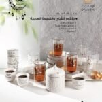 طقم شاي وقهوة -جوار