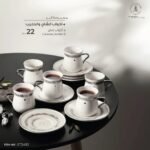 طقم قهوة اتير