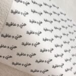 10 ورق زبدة بعبارة ( هني وعافية )