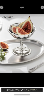 وعاء ستيل للتقديم