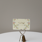 كرت ترحيبي ( قهوة المساء )