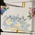 كرت ترحيبي