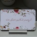 كرت ترحيبي