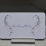 كرت ترحيبي