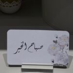 كرت ترحيبي